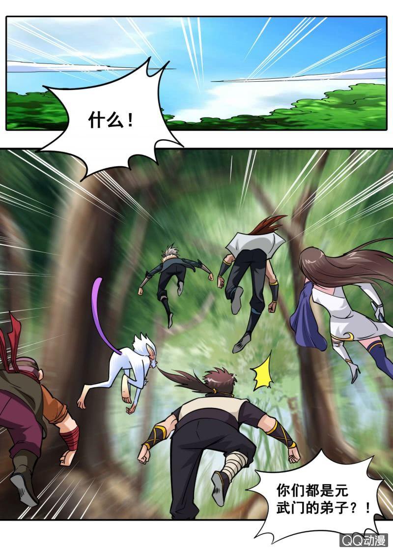 第28话 组队成功，下副本啦！-第28话