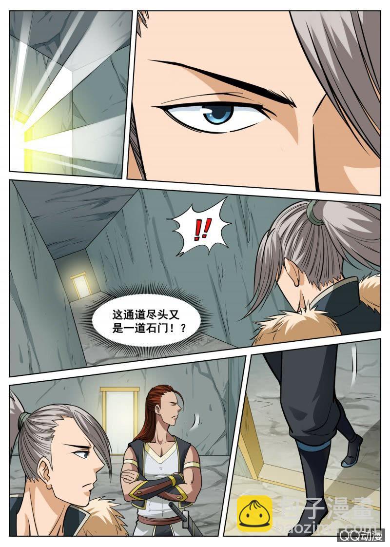 第30话 蓝魂花现，战斗激发-第30话