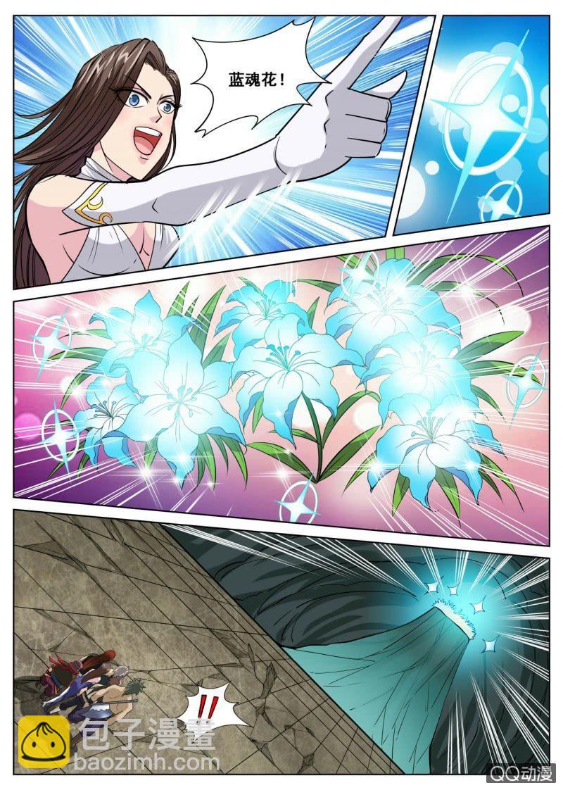 第30话 蓝魂花现，战斗激发-第30话