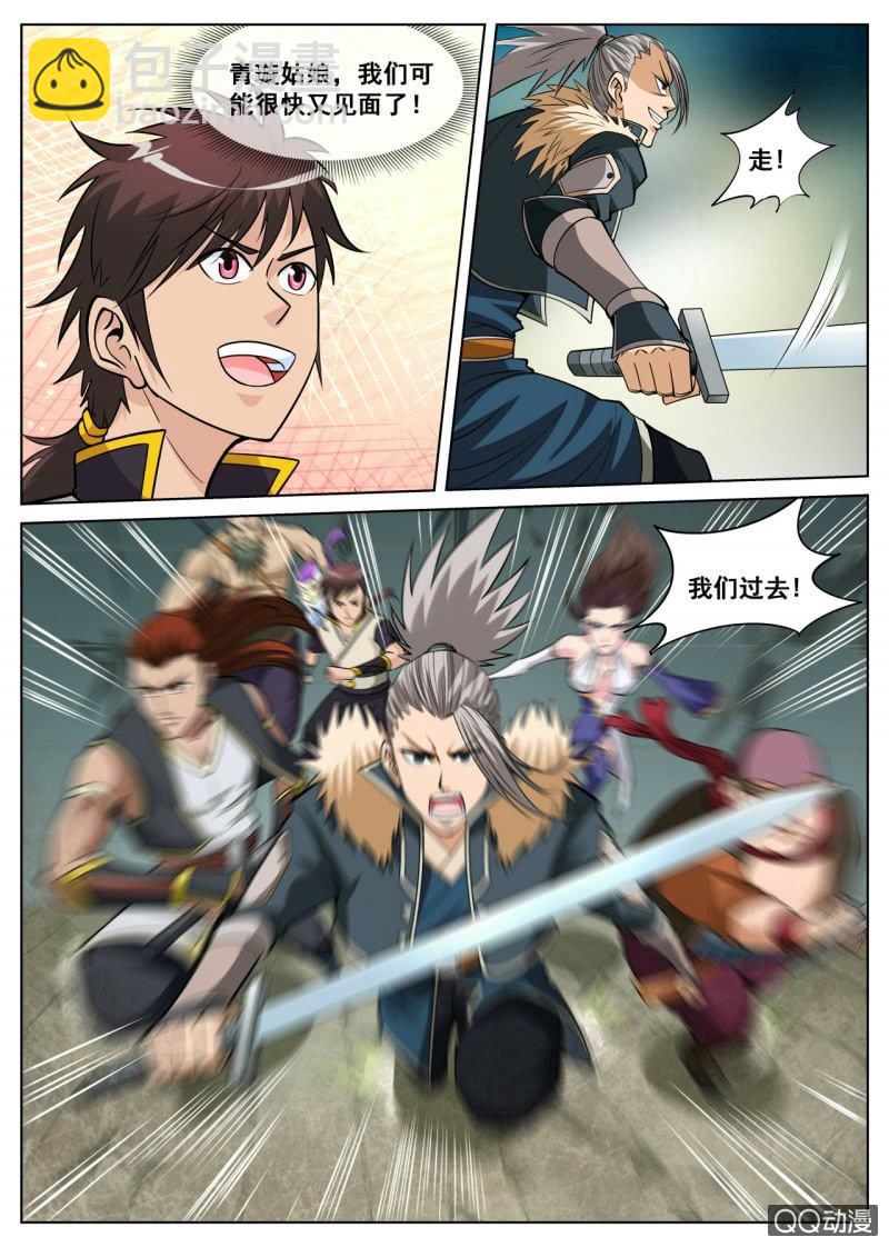 第30话 蓝魂花现，战斗激发-第30话