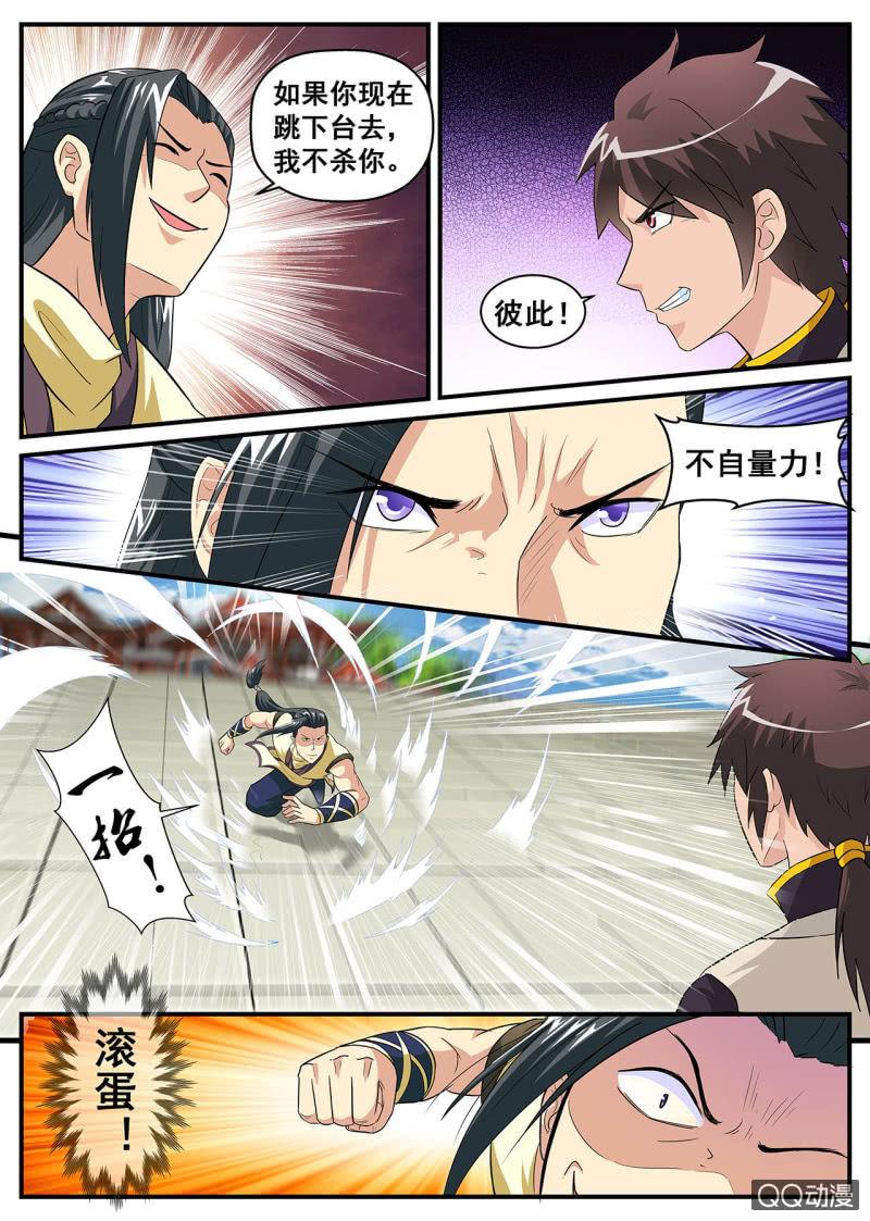 第4话 打不过你，我就作弊-第4话