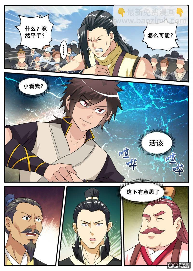 第4话 打不过你，我就作弊-第4话