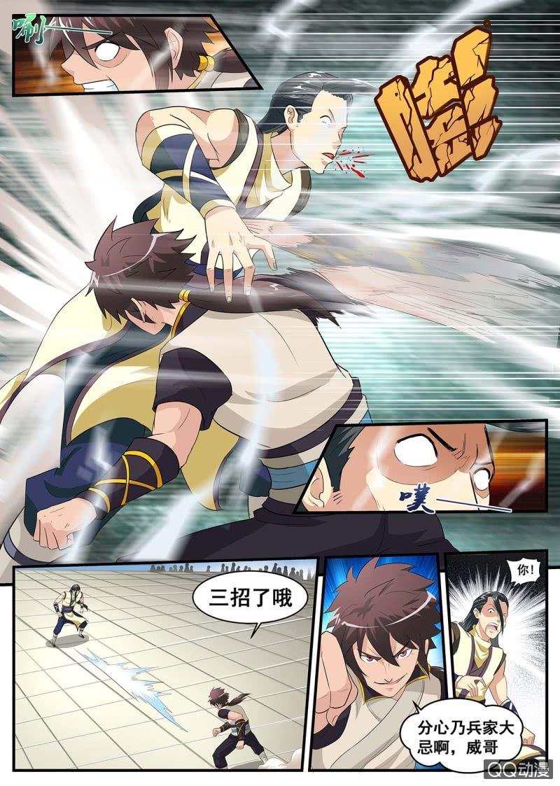 第4话 打不过你，我就作弊-第4话