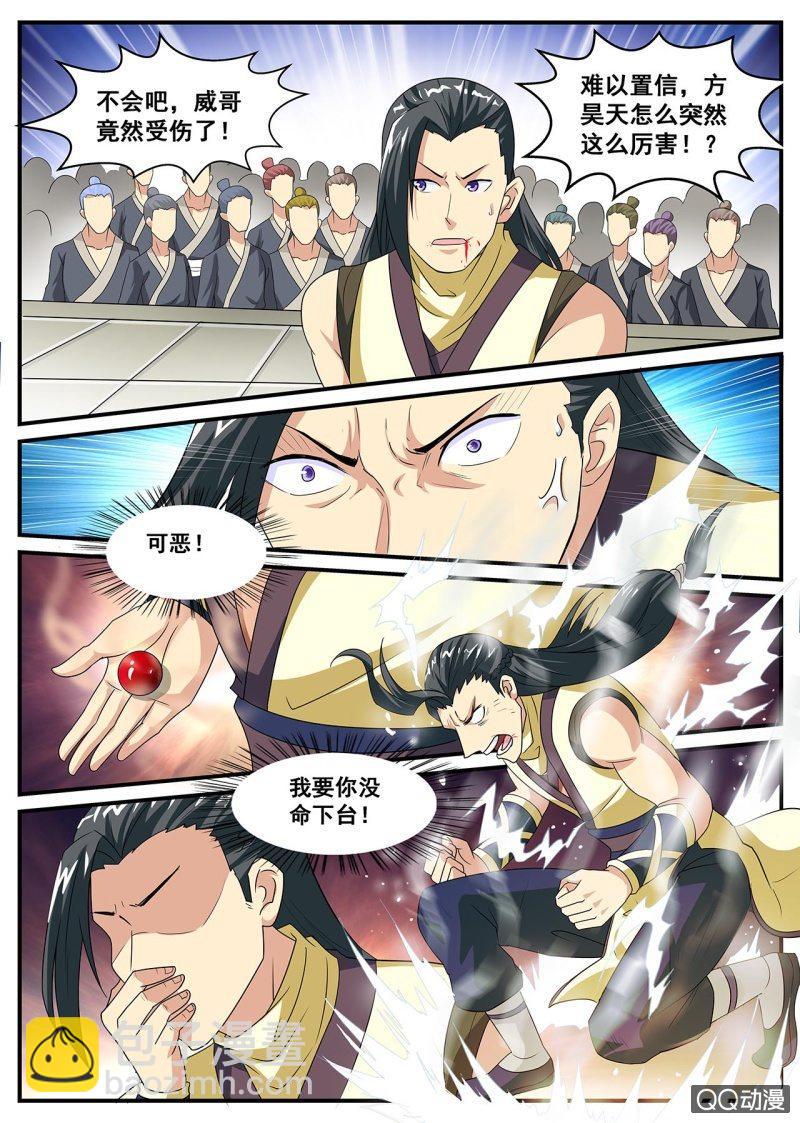 第4话 打不过你，我就作弊-第4话