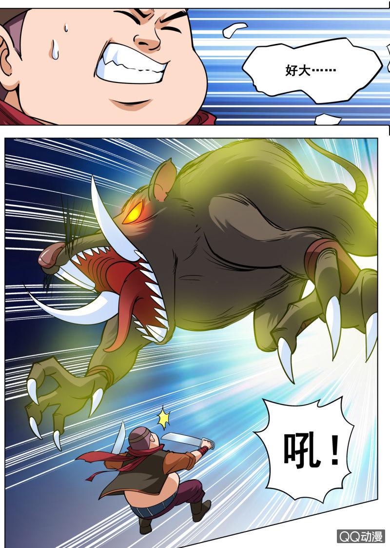 第32话 地血鼠王，boss之战-第32话