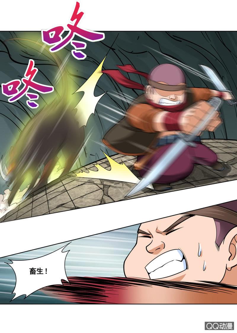 第32话 地血鼠王，boss之战-第32话