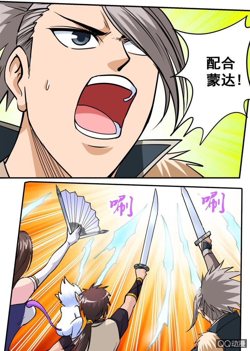 第32话 地血鼠王，boss之战-第32话