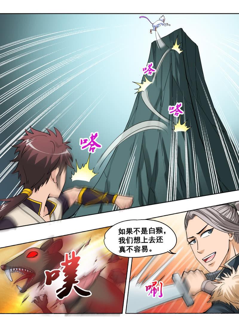 第32话 地血鼠王，boss之战-第32话