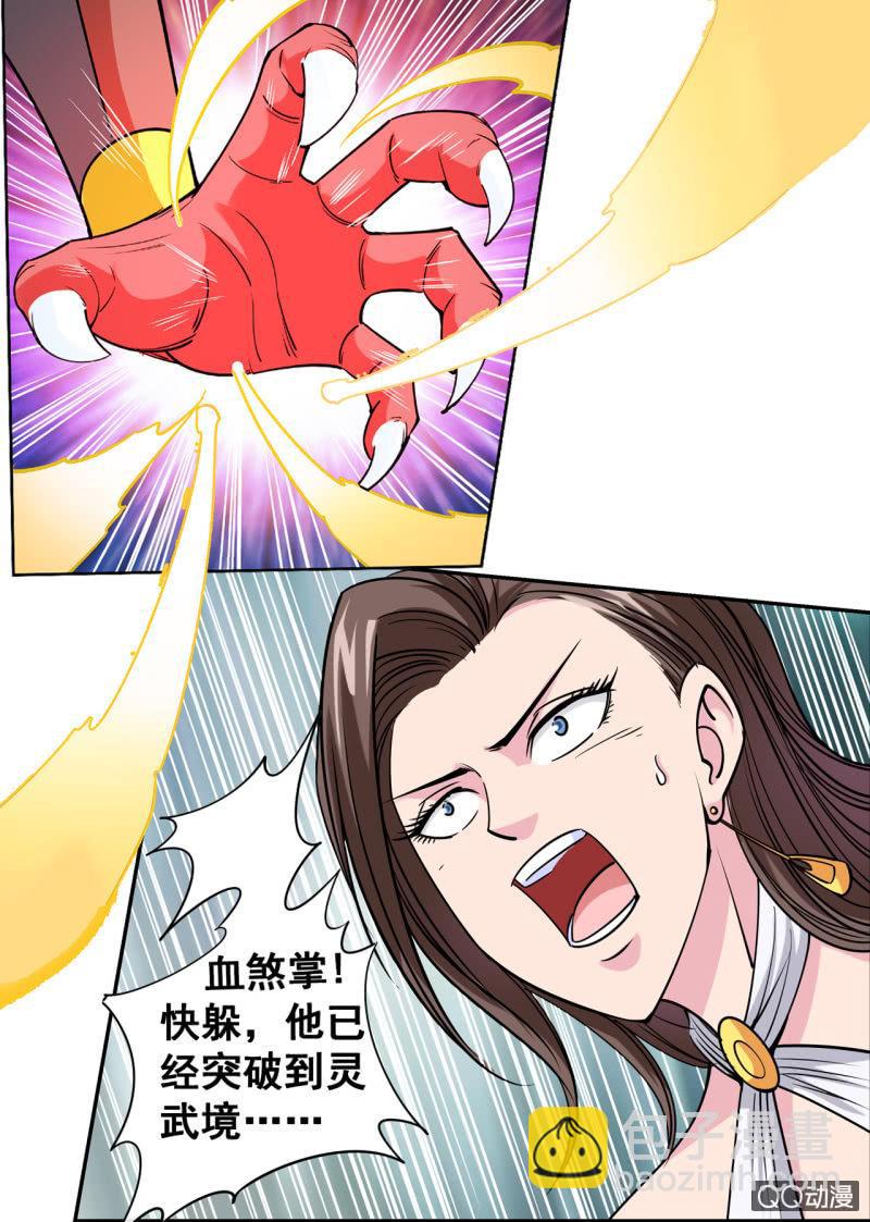 第34话 人心险恶，大打出手-第34话