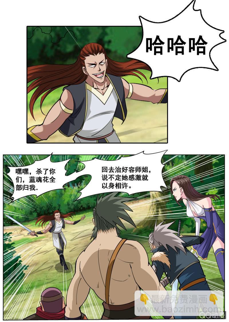 第34话 人心险恶，大打出手-第34话