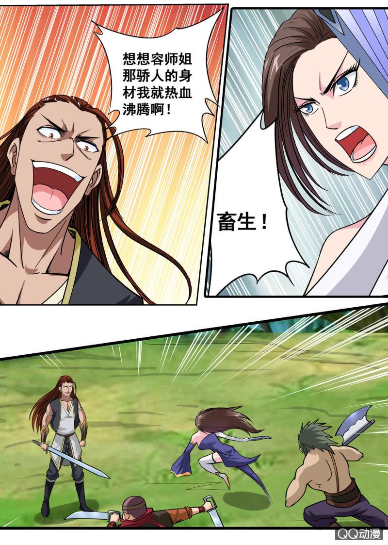 第34话 人心险恶，大打出手-第34话