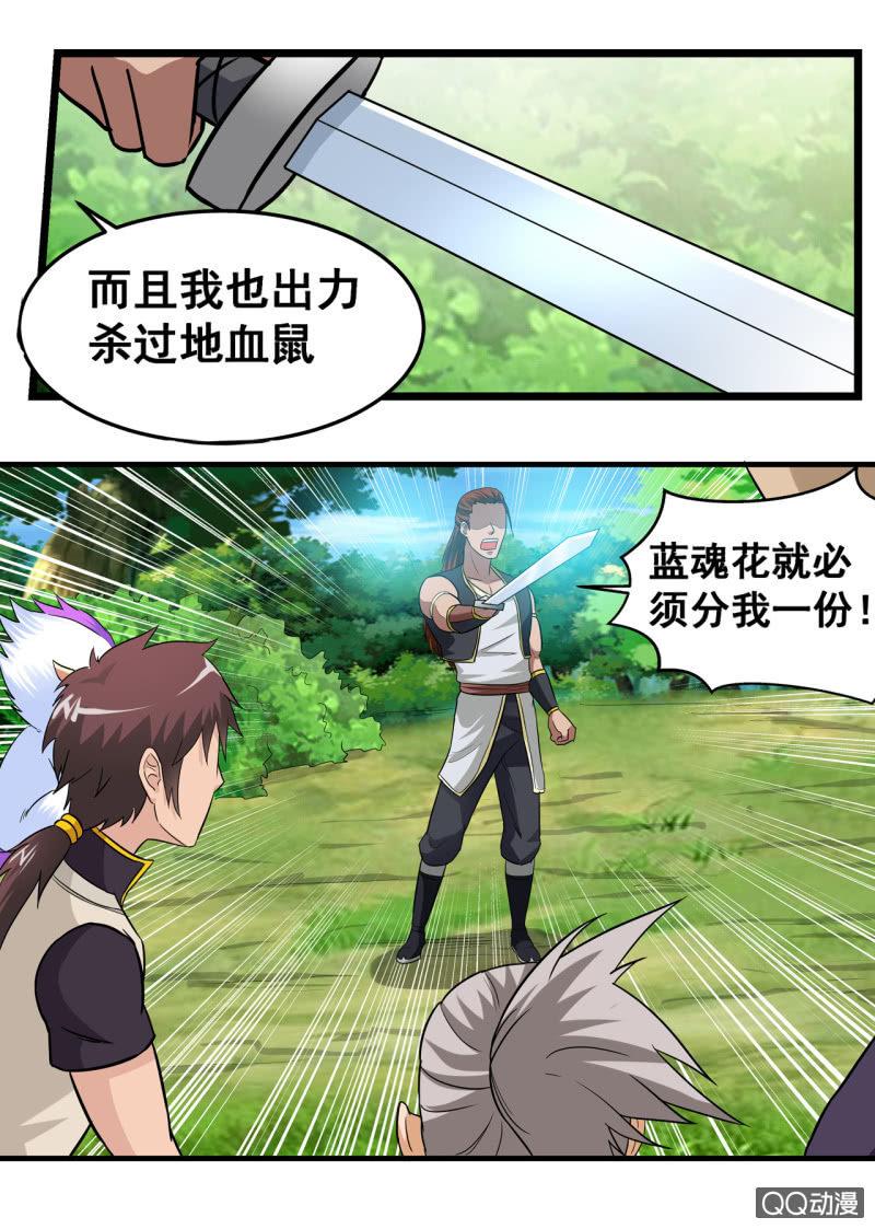 第34话 人心险恶，大打出手-第34话