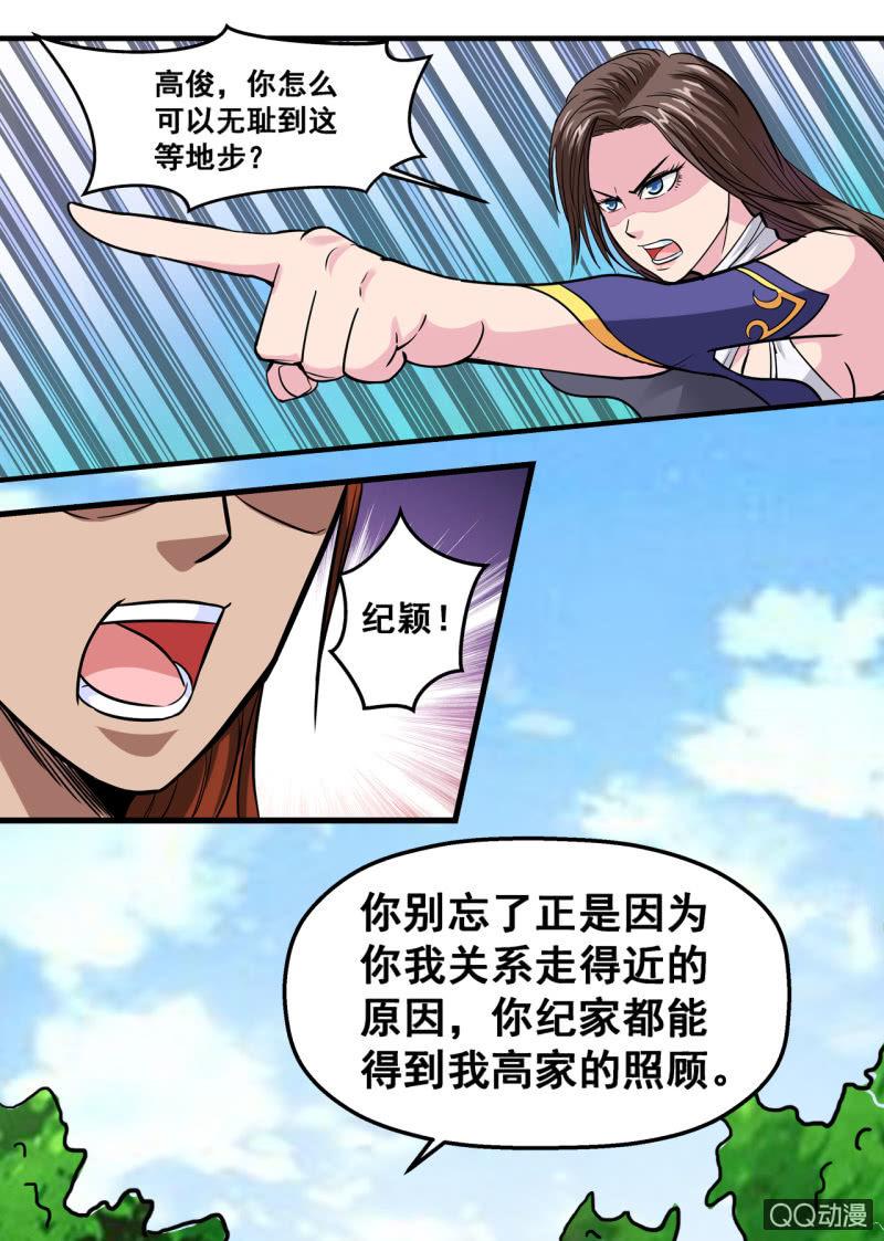 第34话 人心险恶，大打出手-第34话