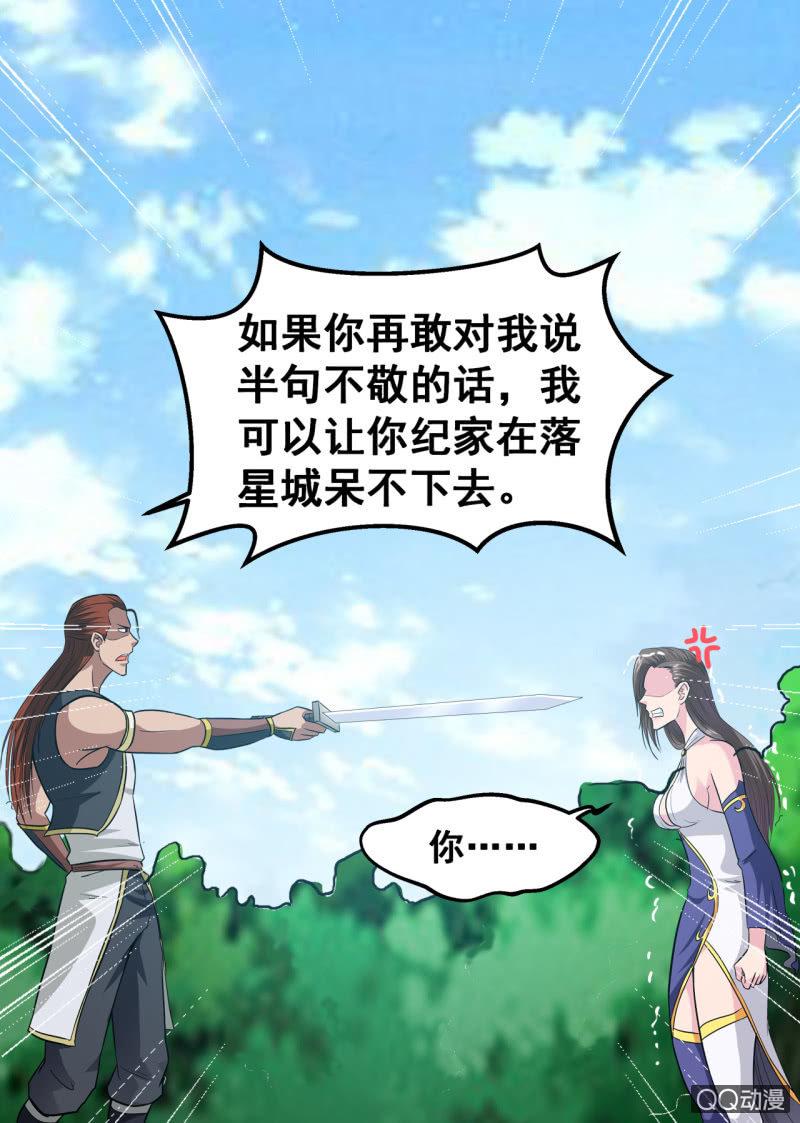 第34话 人心险恶，大打出手-第34话