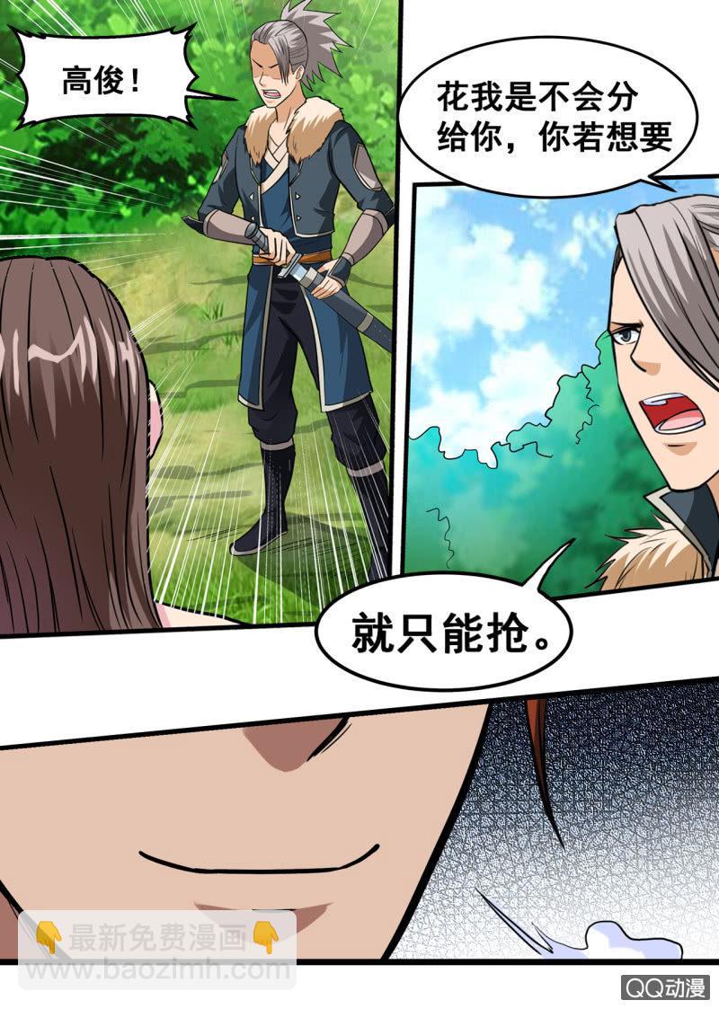 第34话 人心险恶，大打出手-第34话