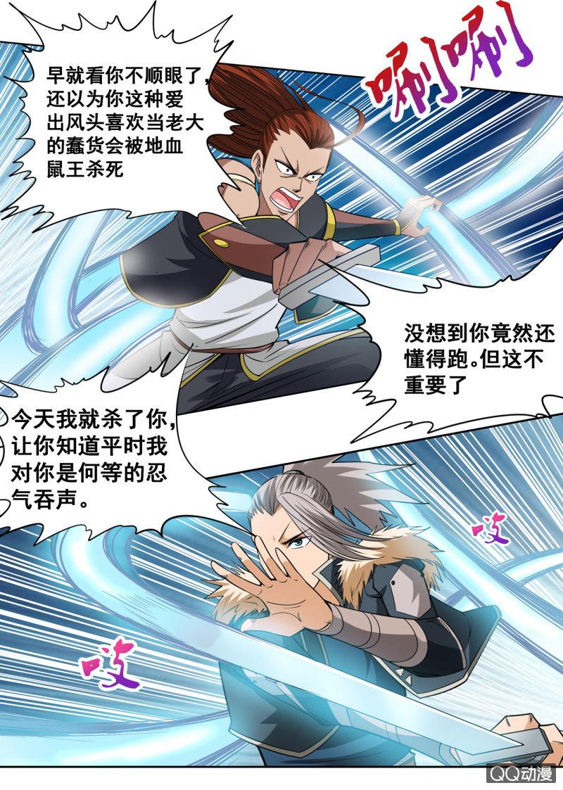 第34话 人心险恶，大打出手-第34话