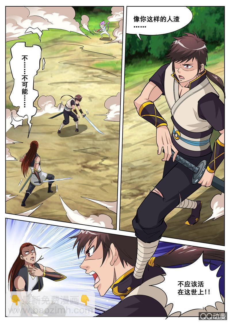 第36话 小白助攻，绝地反杀-第36话