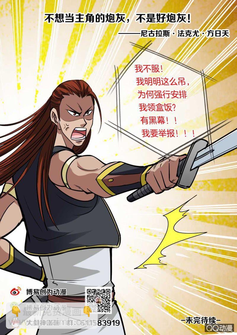 第36话 小白助攻，绝地反杀-第36话