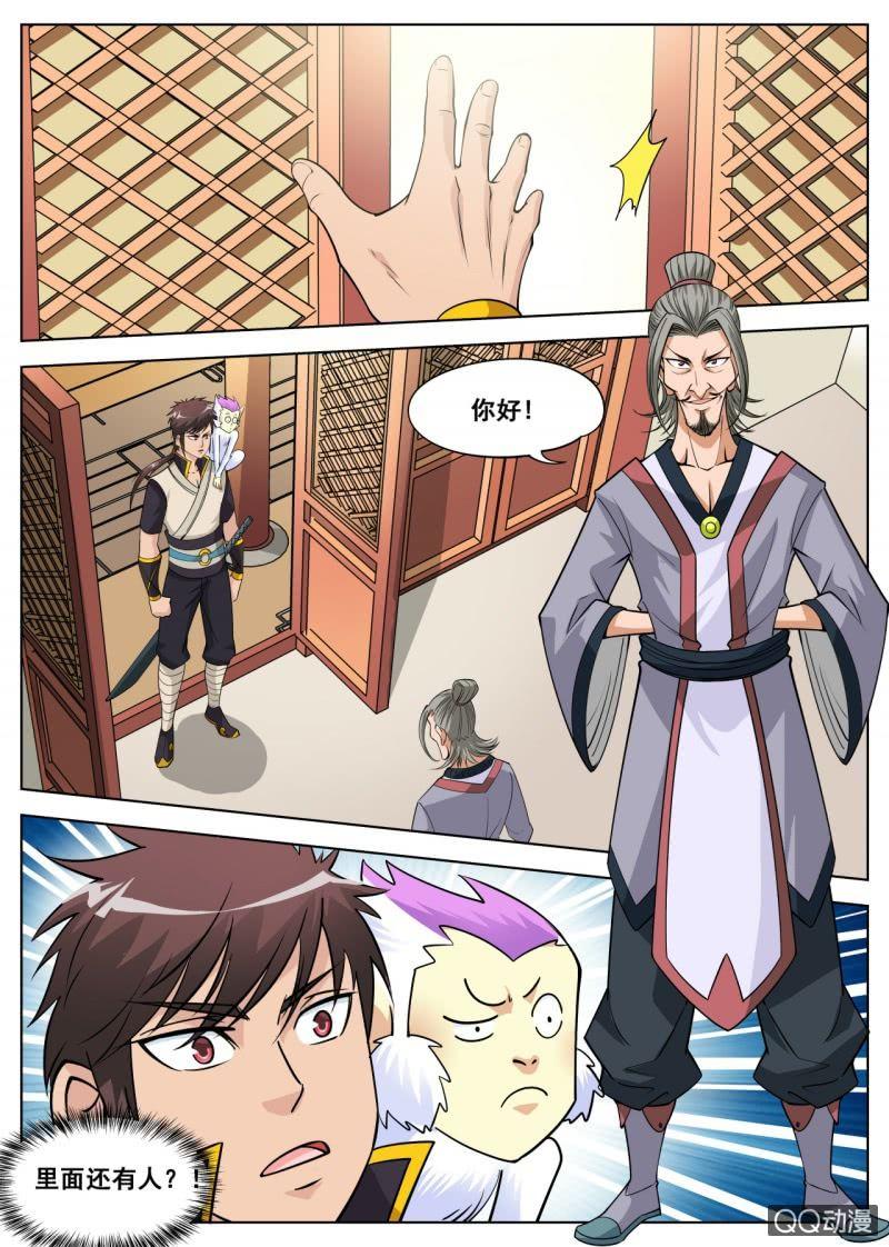 第38话 入元武门，破格考核-第38话