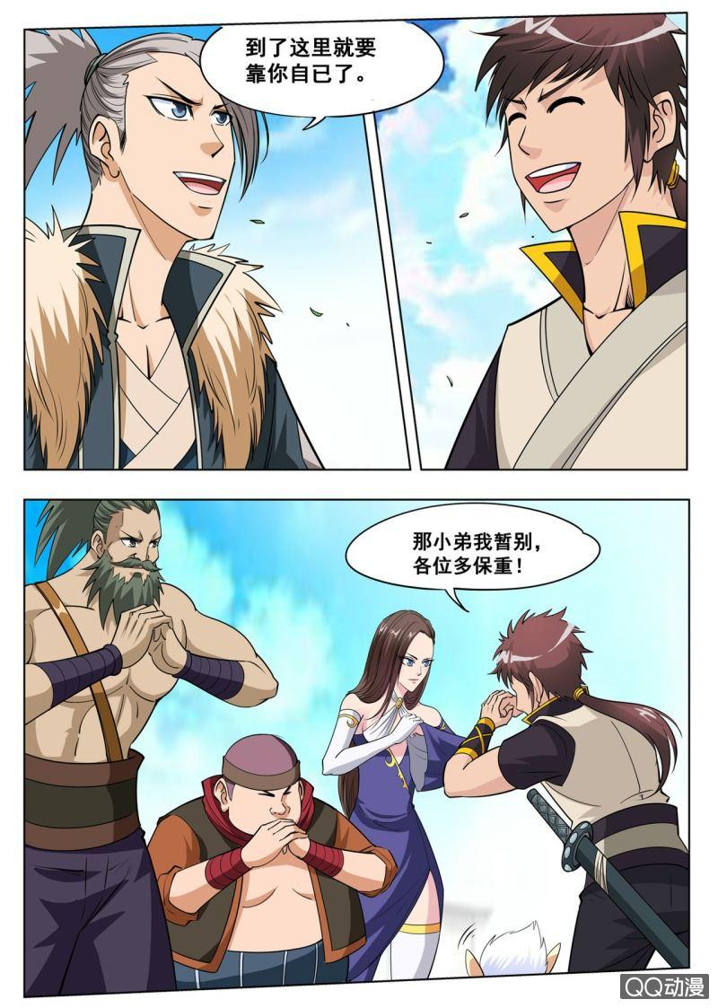 第38话 入元武门，破格考核-第38话