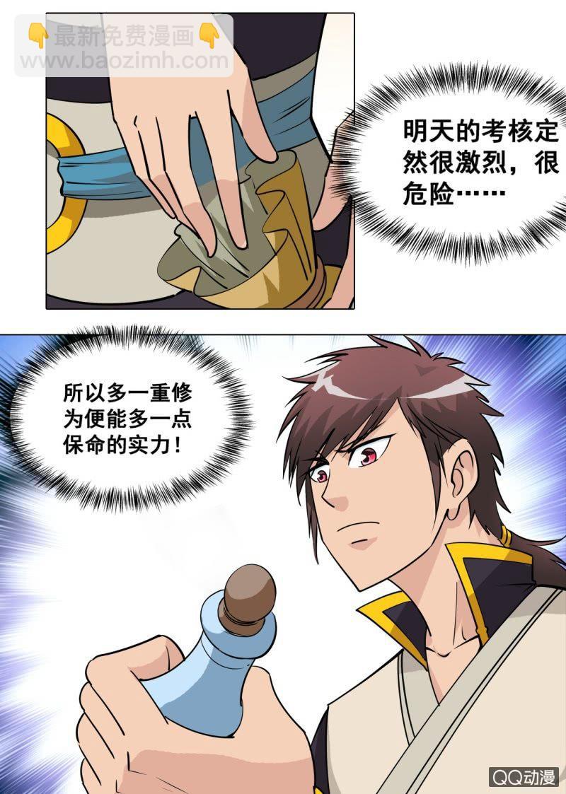 第40话 话痨室友，我想揍他-第40话