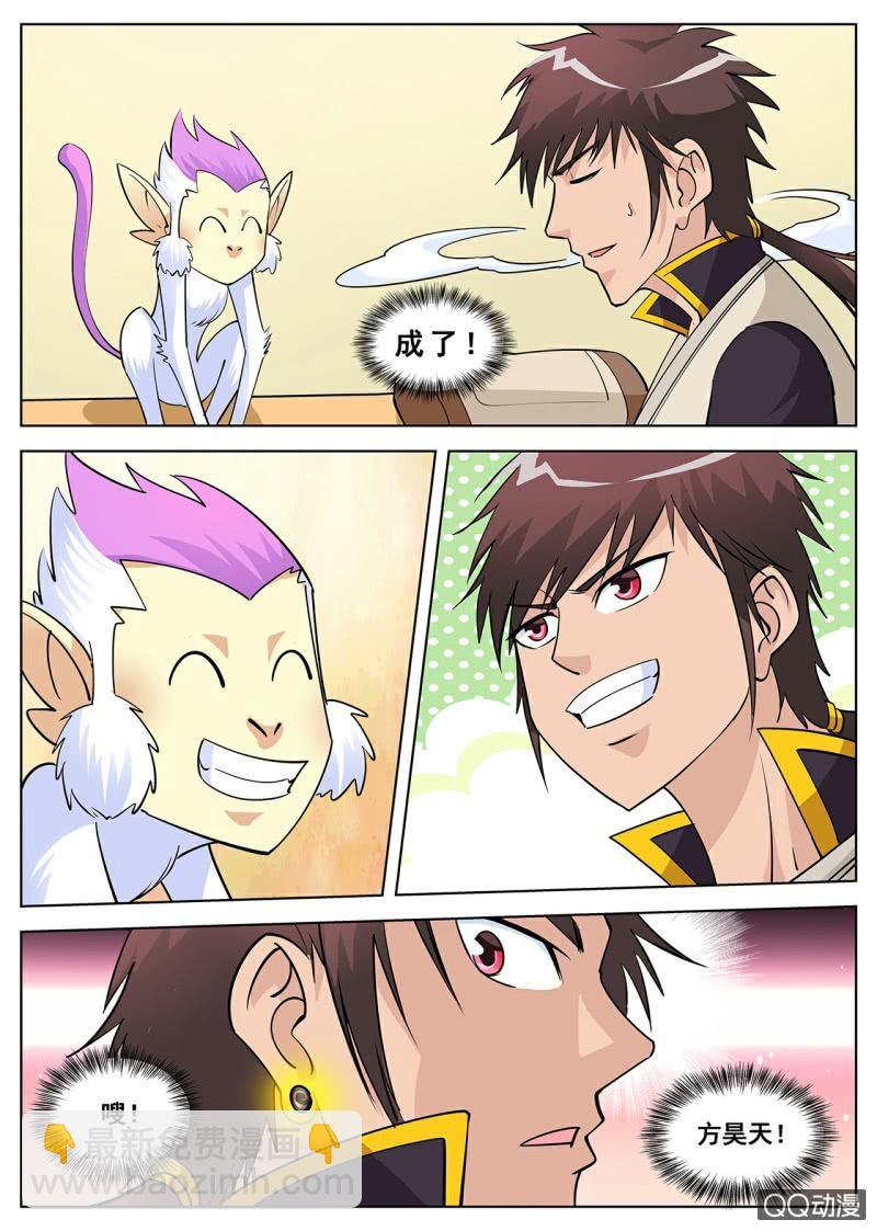 第40话 话痨室友，我想揍他-第40话