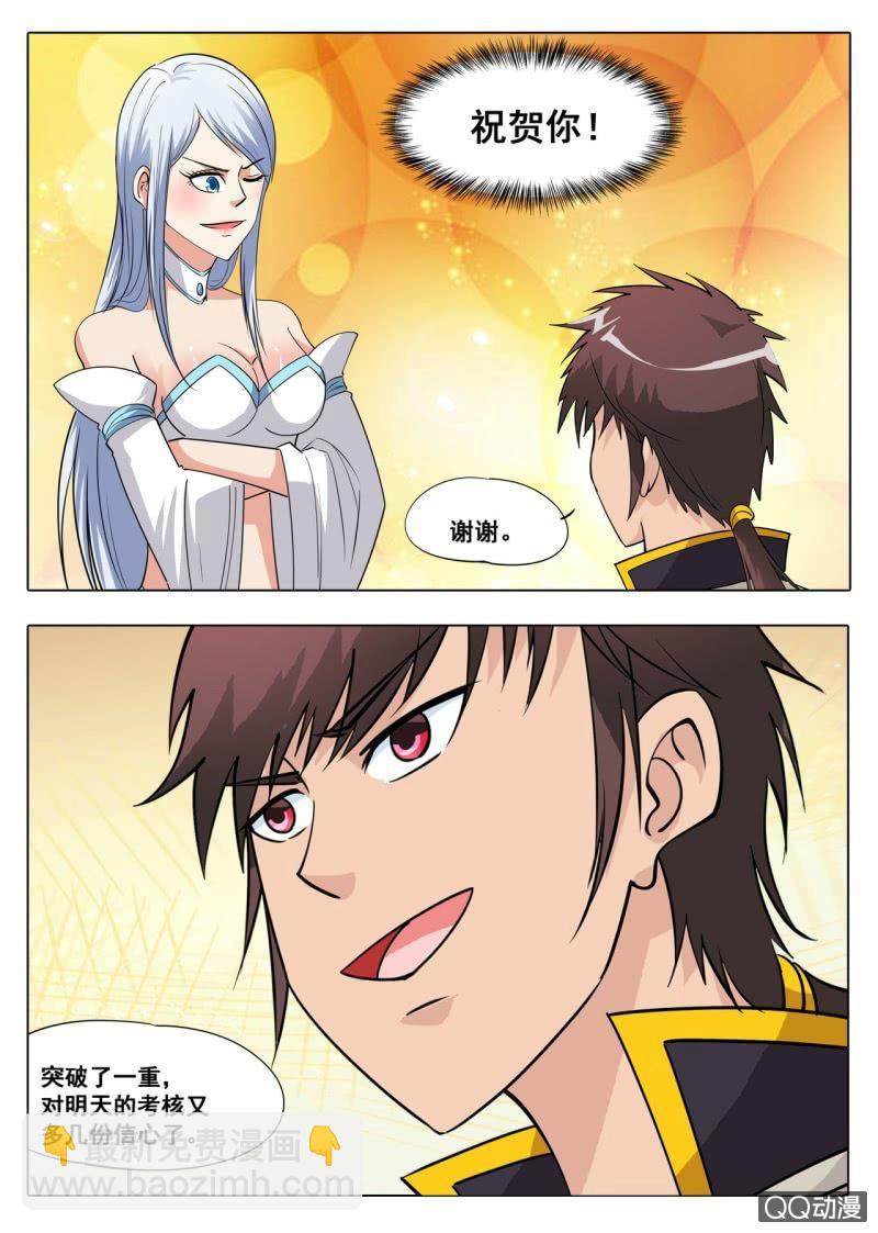 第40话 话痨室友，我想揍他-第40话