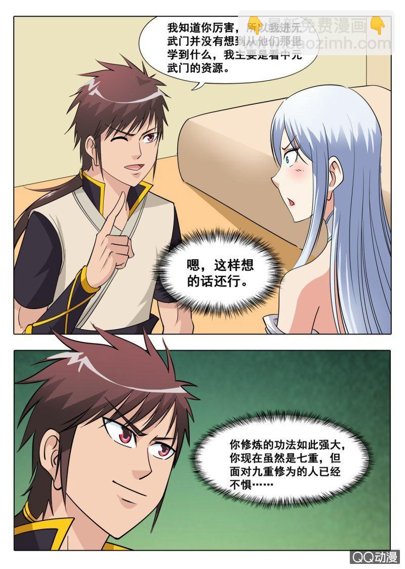 第40话 话痨室友，我想揍他-第40话