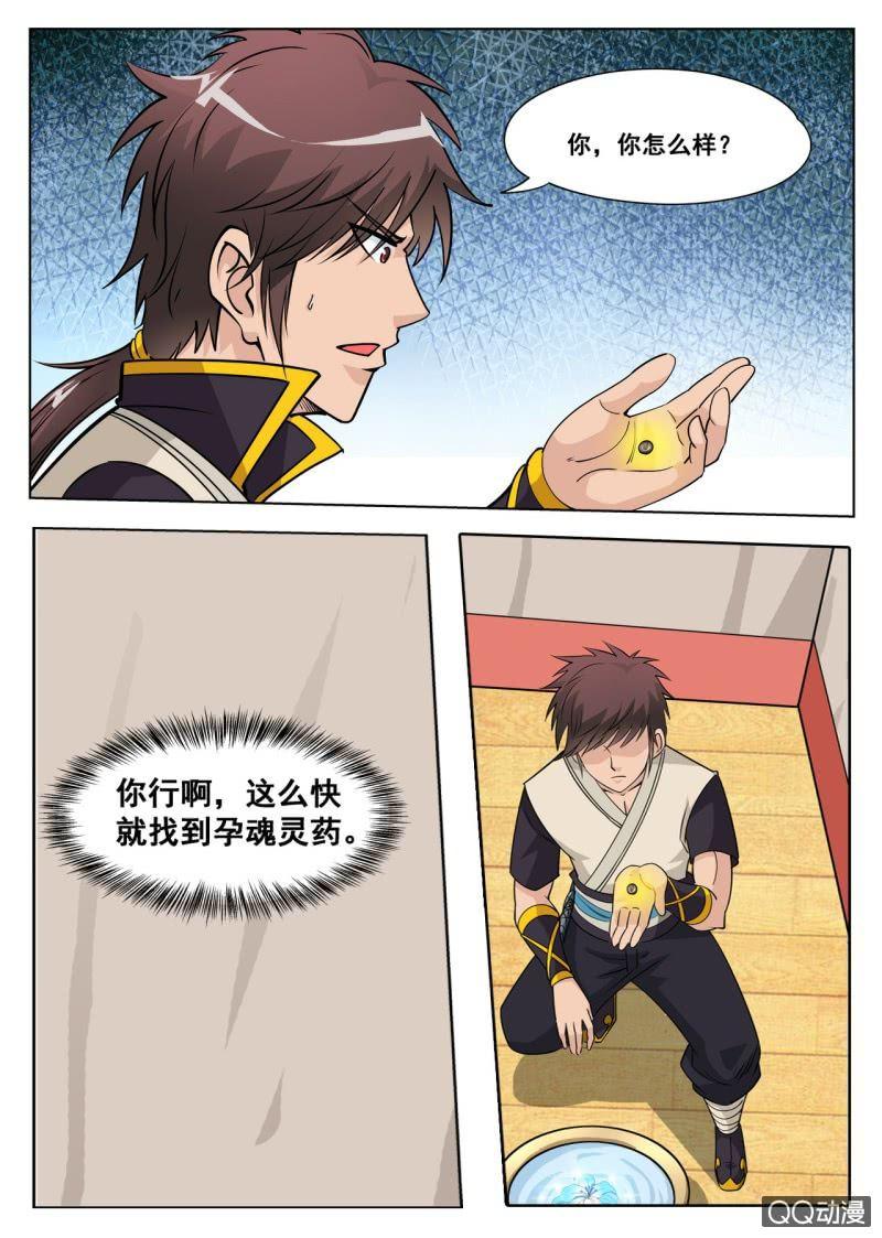 第40话 话痨室友，我想揍他-第40话