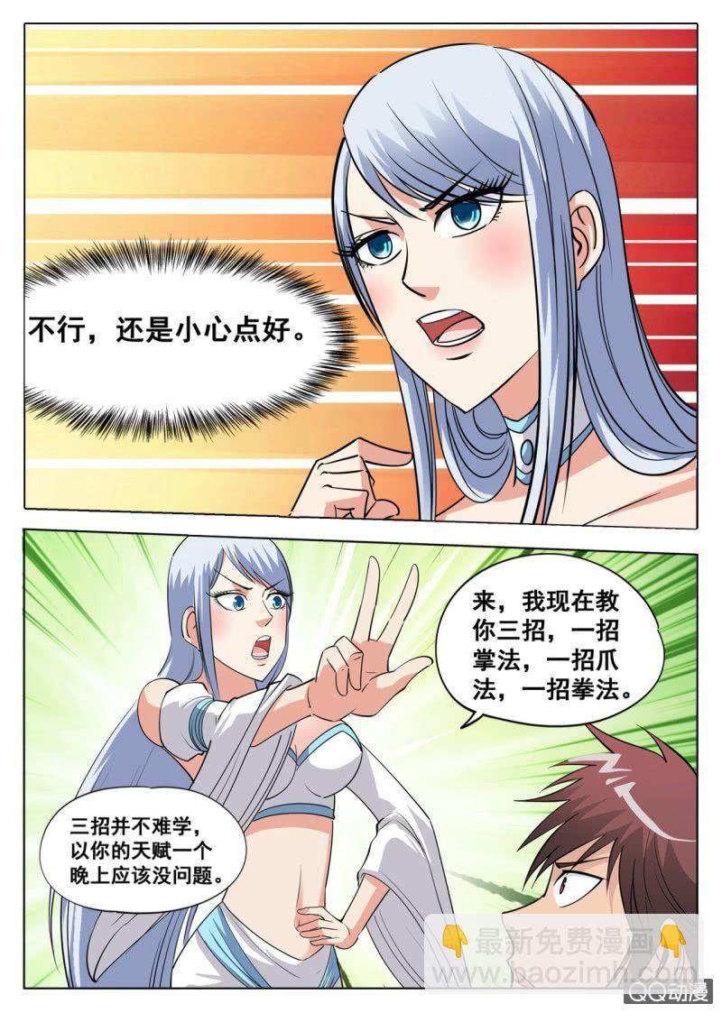 第40话 话痨室友，我想揍他-第40话