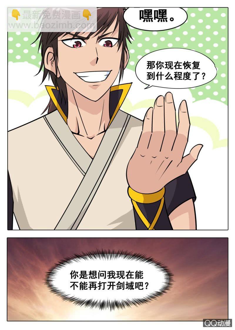 第40话 话痨室友，我想揍他-第40话