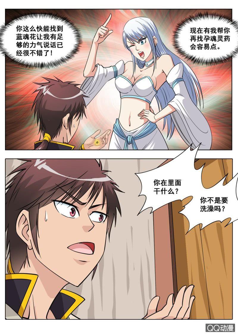 第40话 话痨室友，我想揍他-第40话