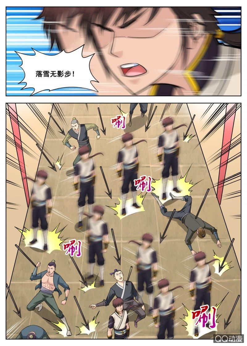 第42话 入门考核，蛇皮走位-第42话