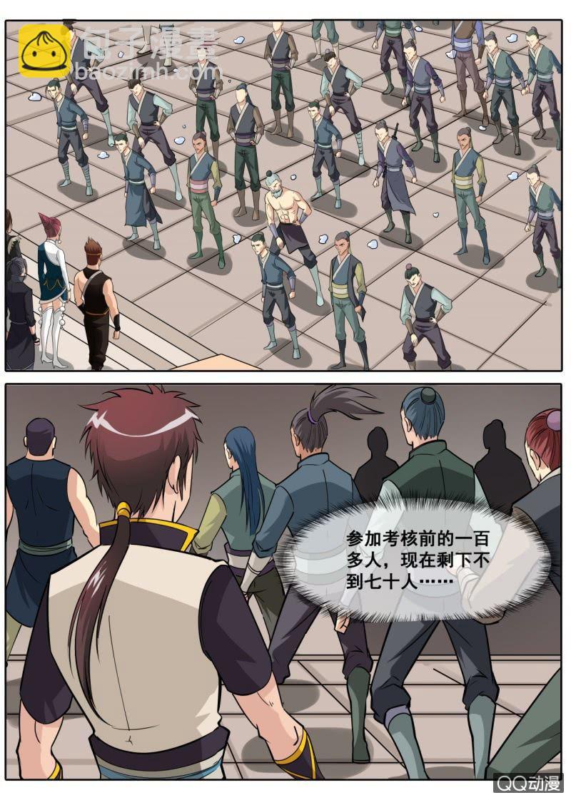 第42话 入门考核，蛇皮走位-第42话