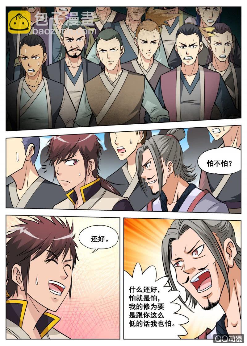 第42话 入门考核，蛇皮走位-第42话