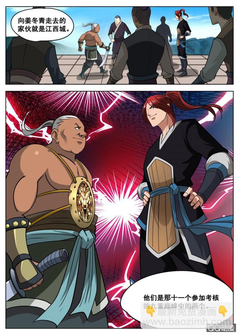 第42话 入门考核，蛇皮走位-第42话