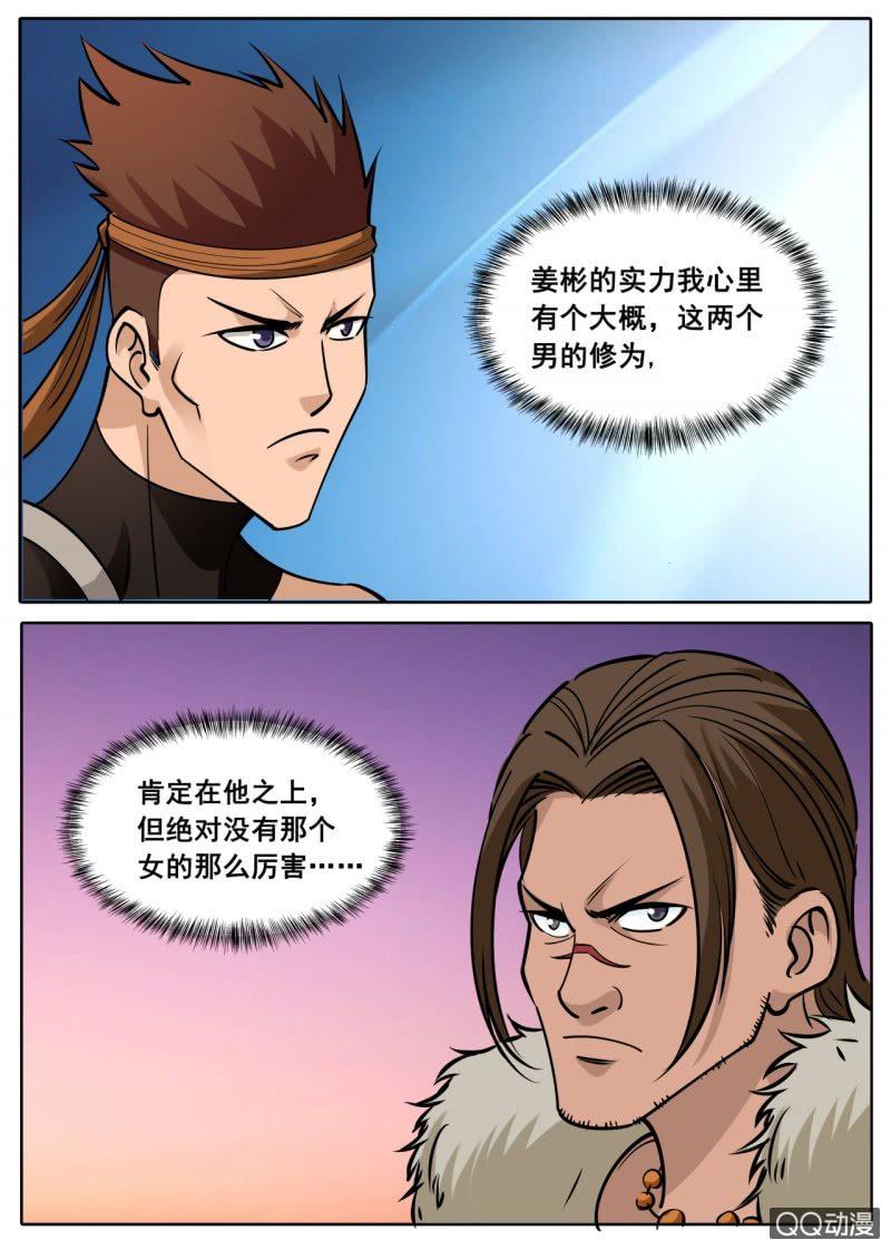 第42话 入门考核，蛇皮走位-第42话