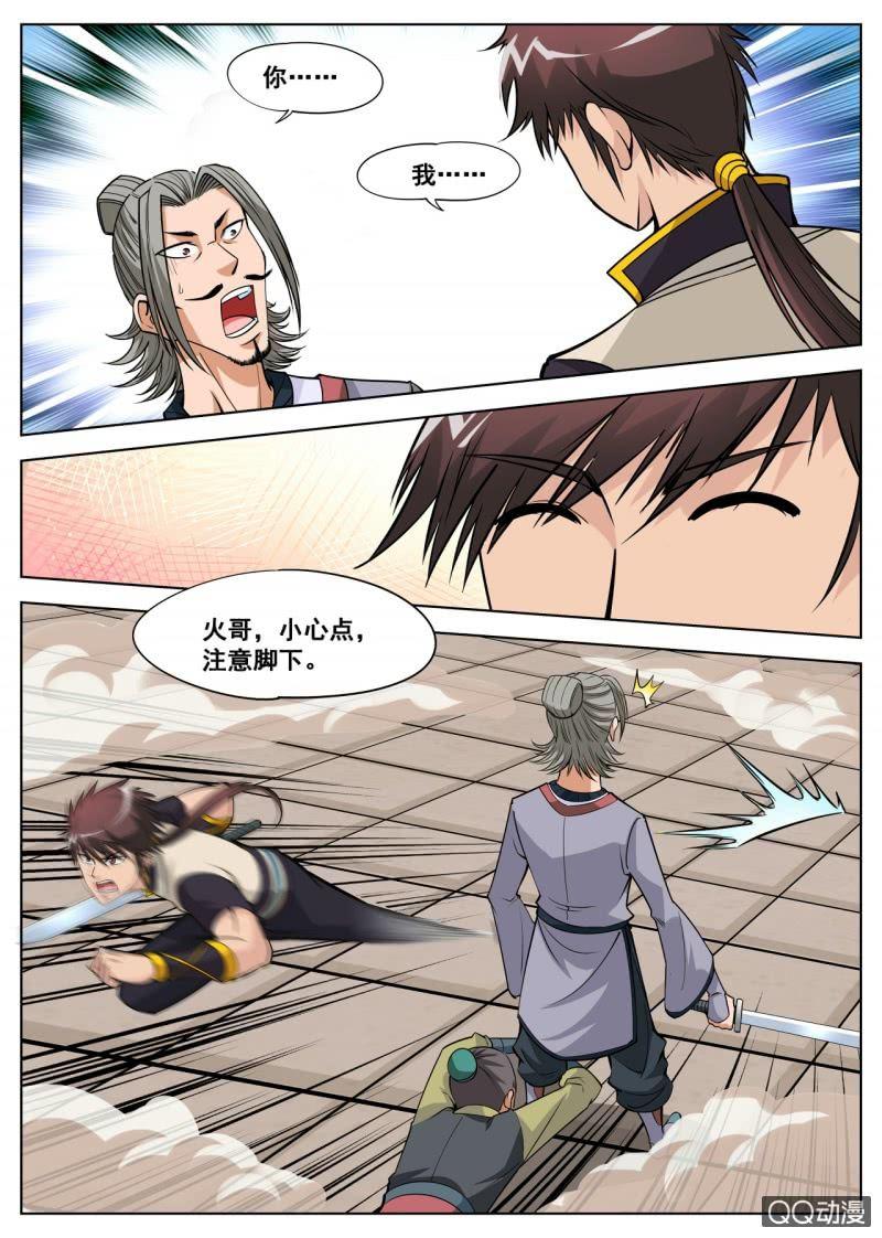 第44话 实力最强大的人-第44话