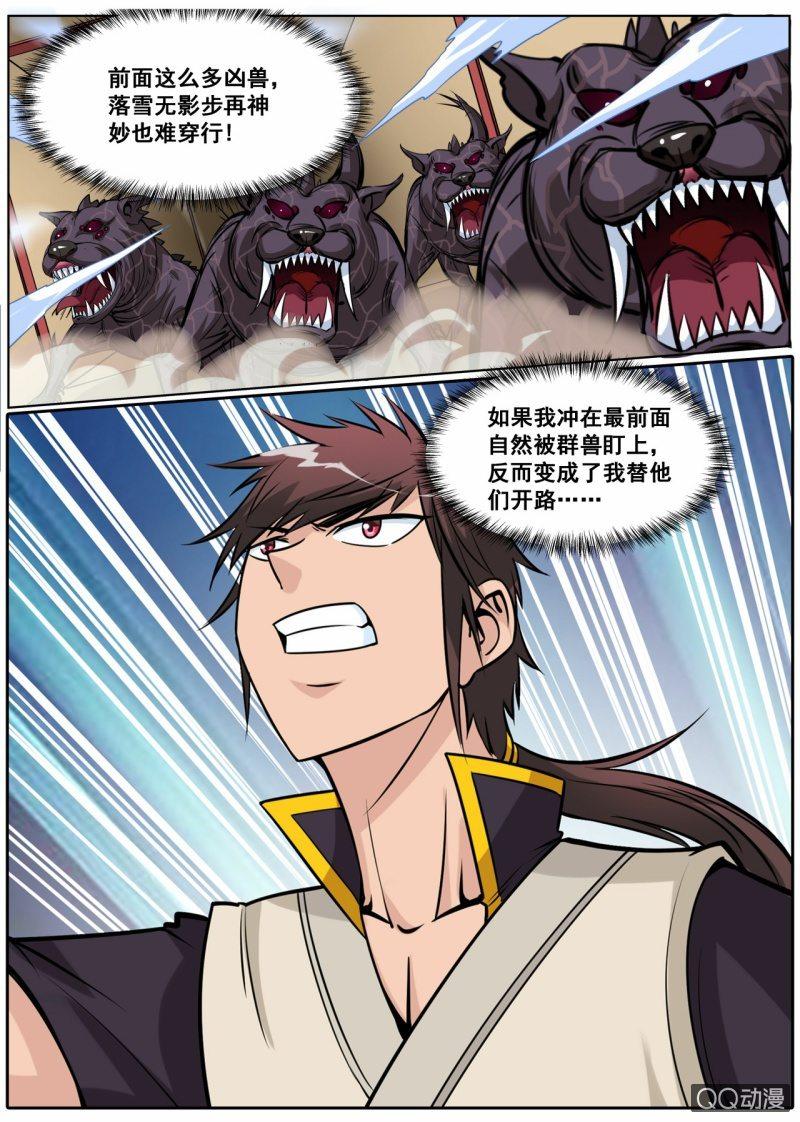 第44话 实力最强大的人-第44话