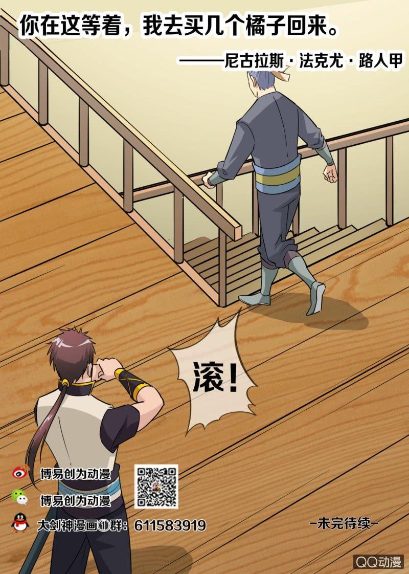 第44话 实力最强大的人-第44话