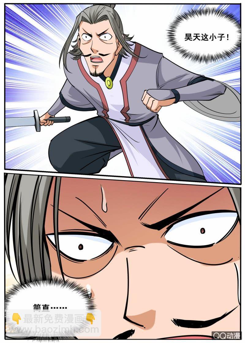 第44话 实力最强大的人-第44话