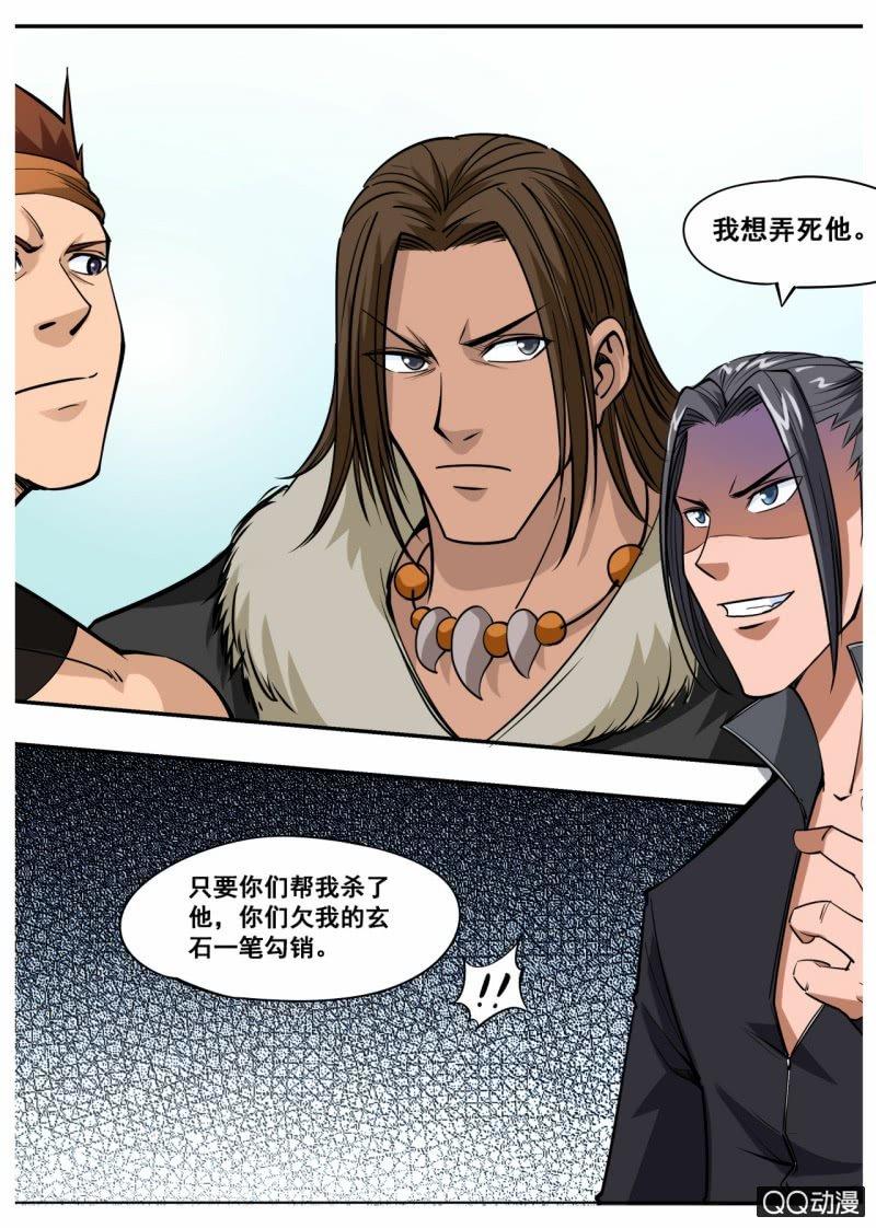 第46话 大战九重兽-第46话