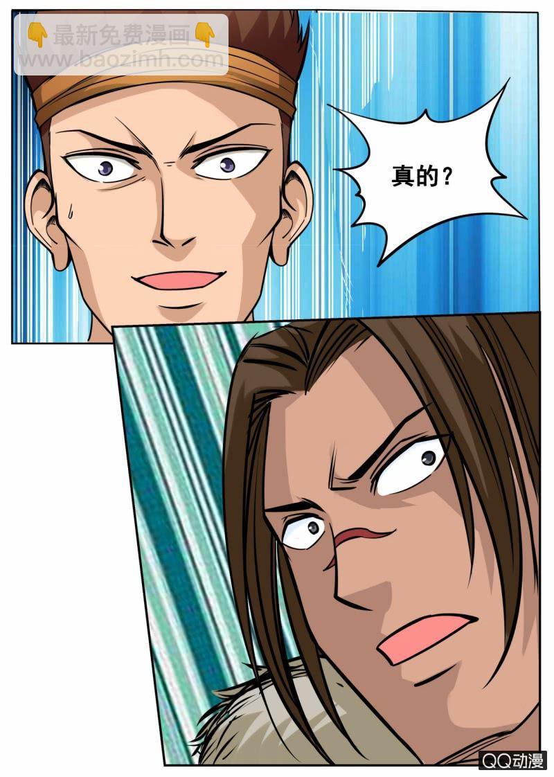 第46话 大战九重兽-第46话