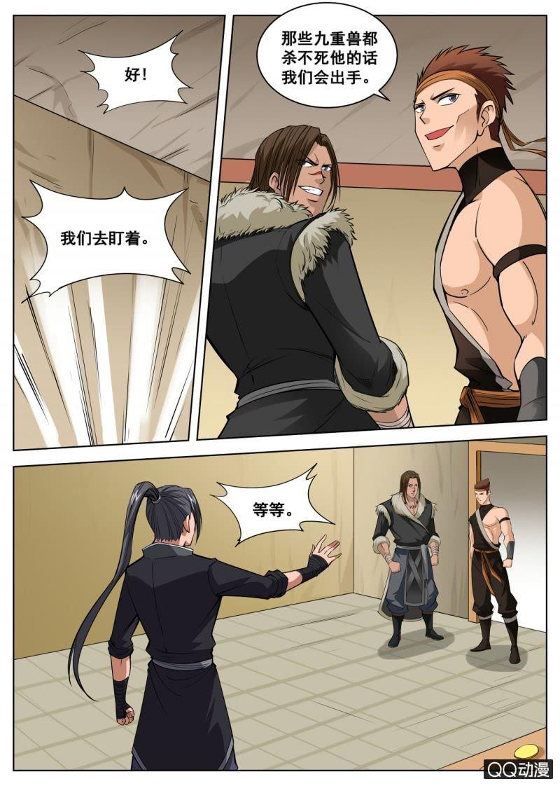 第46话 大战九重兽-第46话