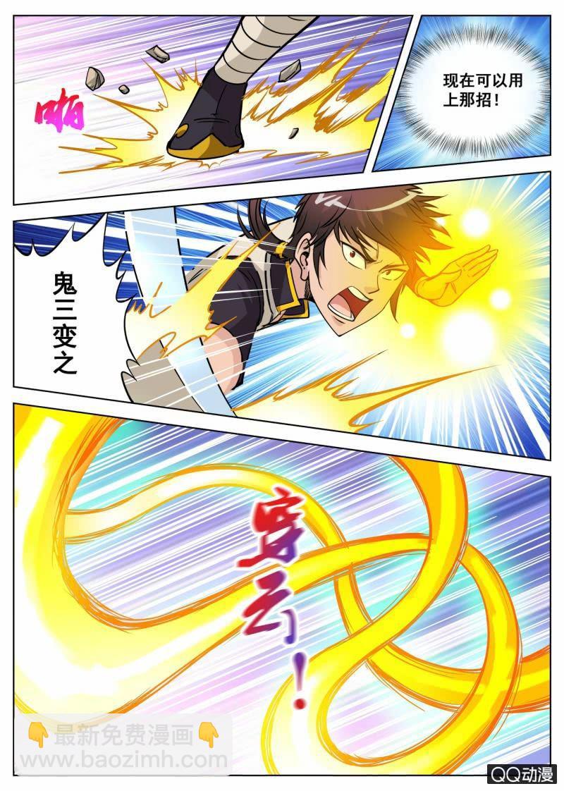 第48话 不堪一击-第48话