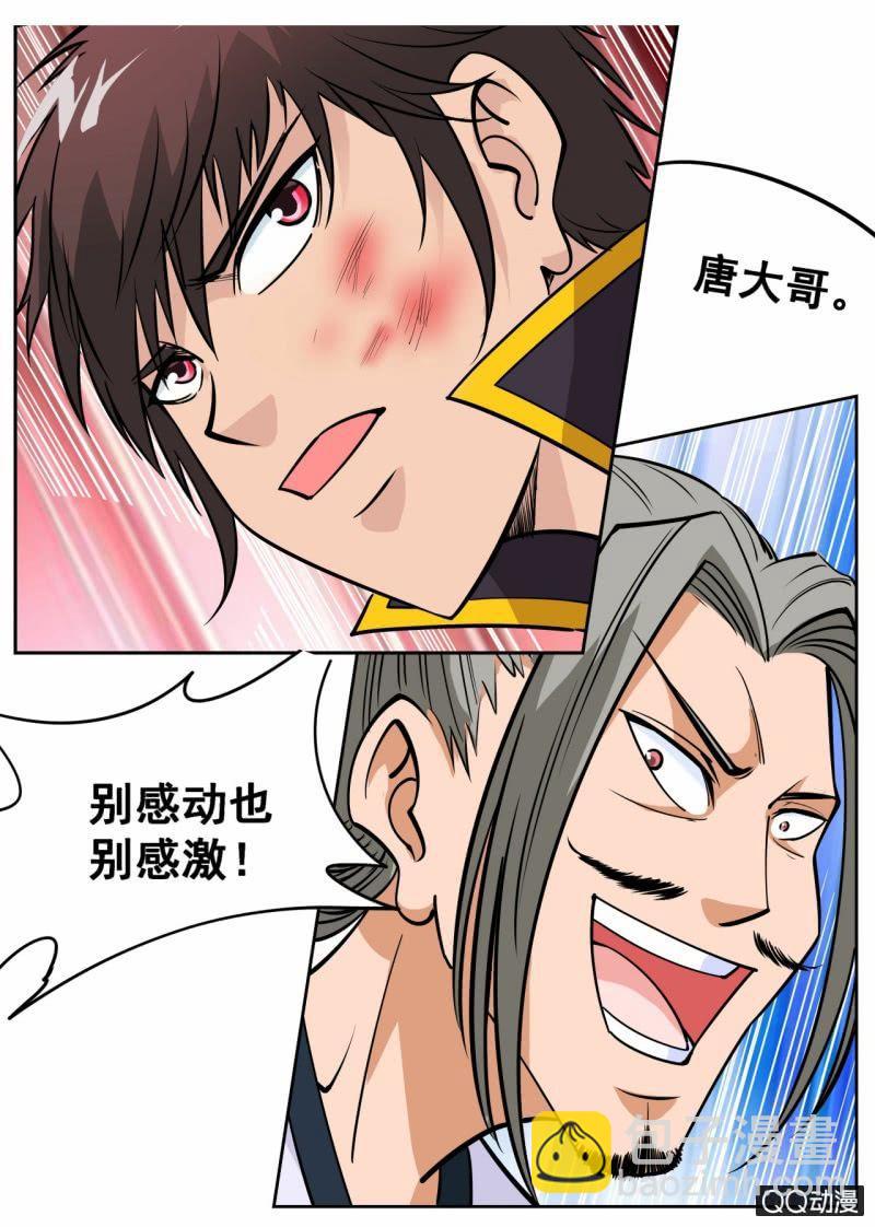 第50话 唐大哥来相助-第50话