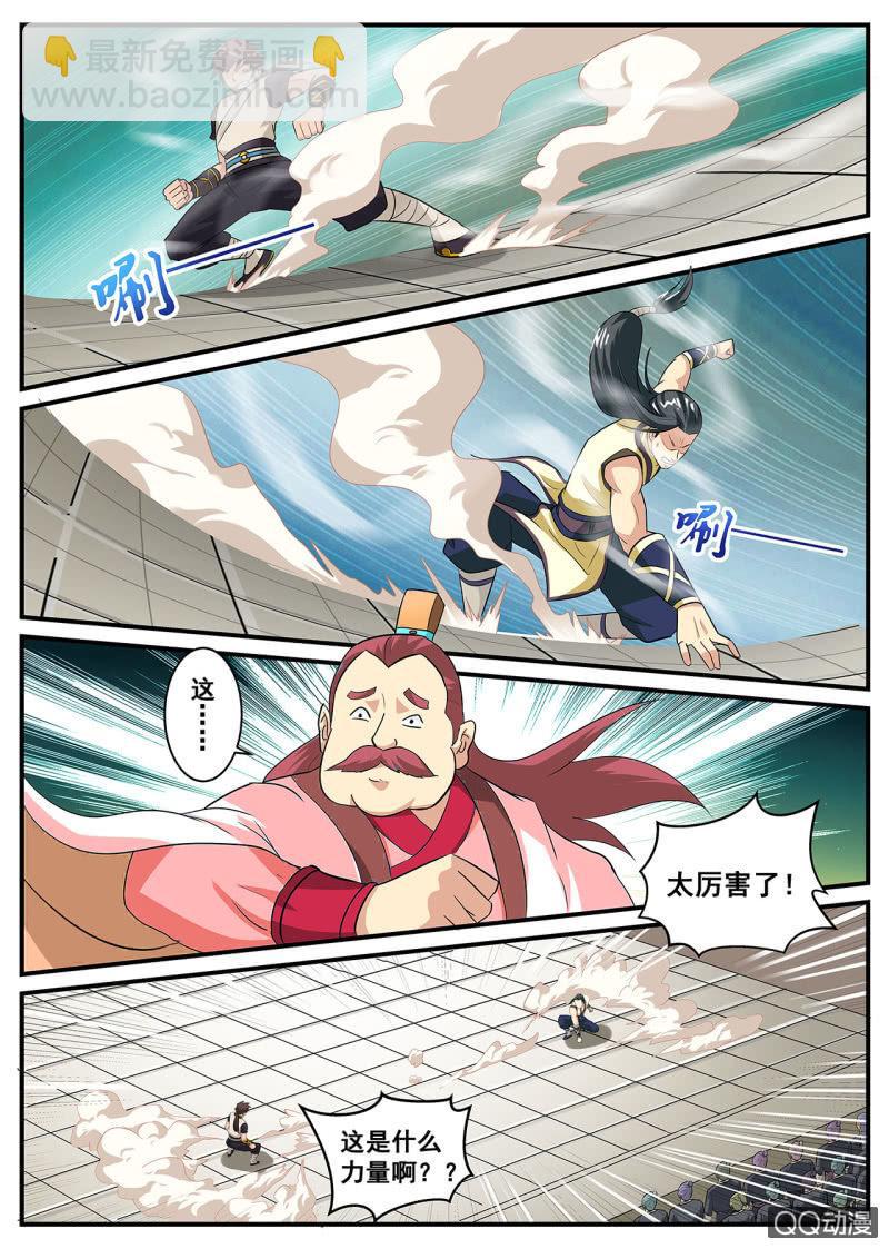 第6话 碎星拳的精髓-第6话