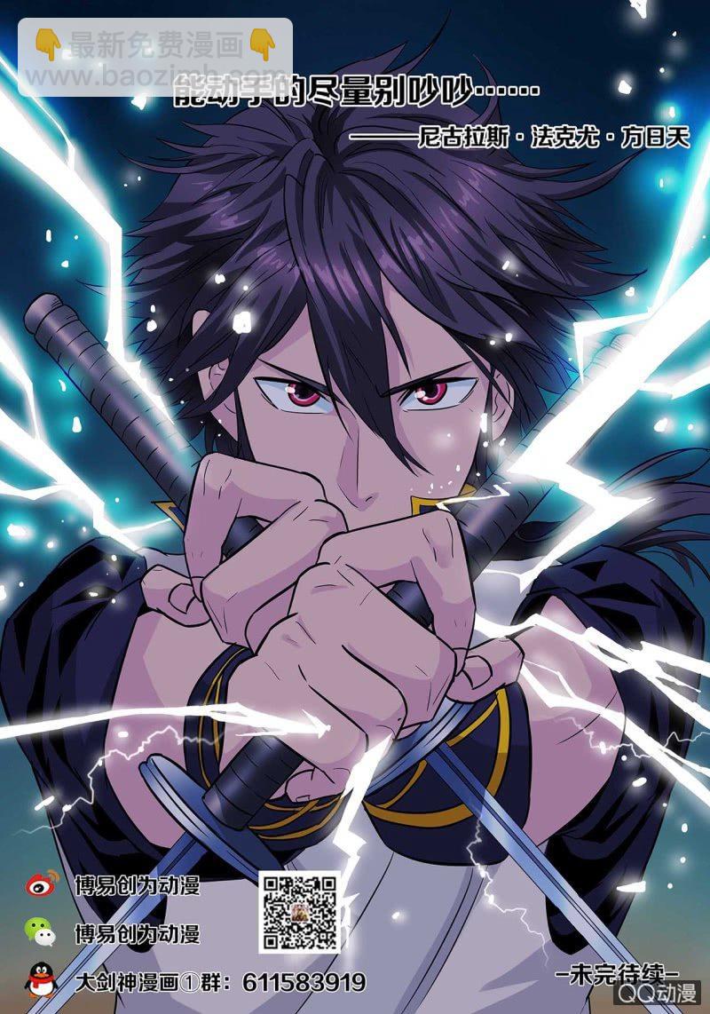 第6话 碎星拳的精髓-第6话