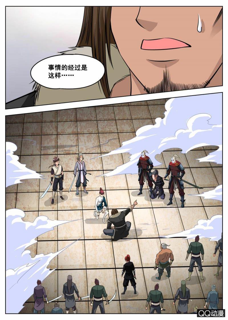 第52话 获得第一名-第52话