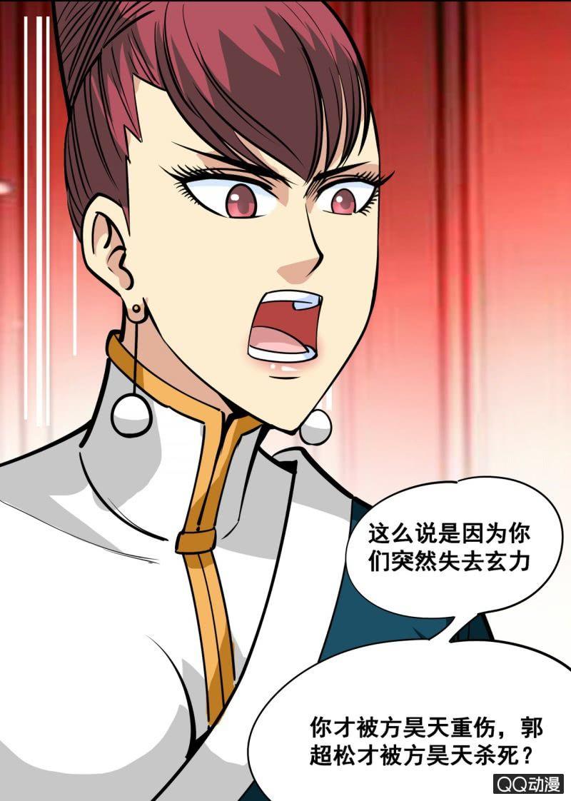 第52话 获得第一名-第52话